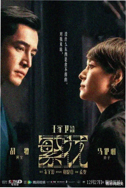 逆风奔跑的少年 青春运动电影海报