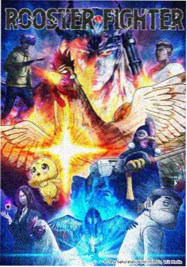 台球厅的午夜 成长动画电影海报